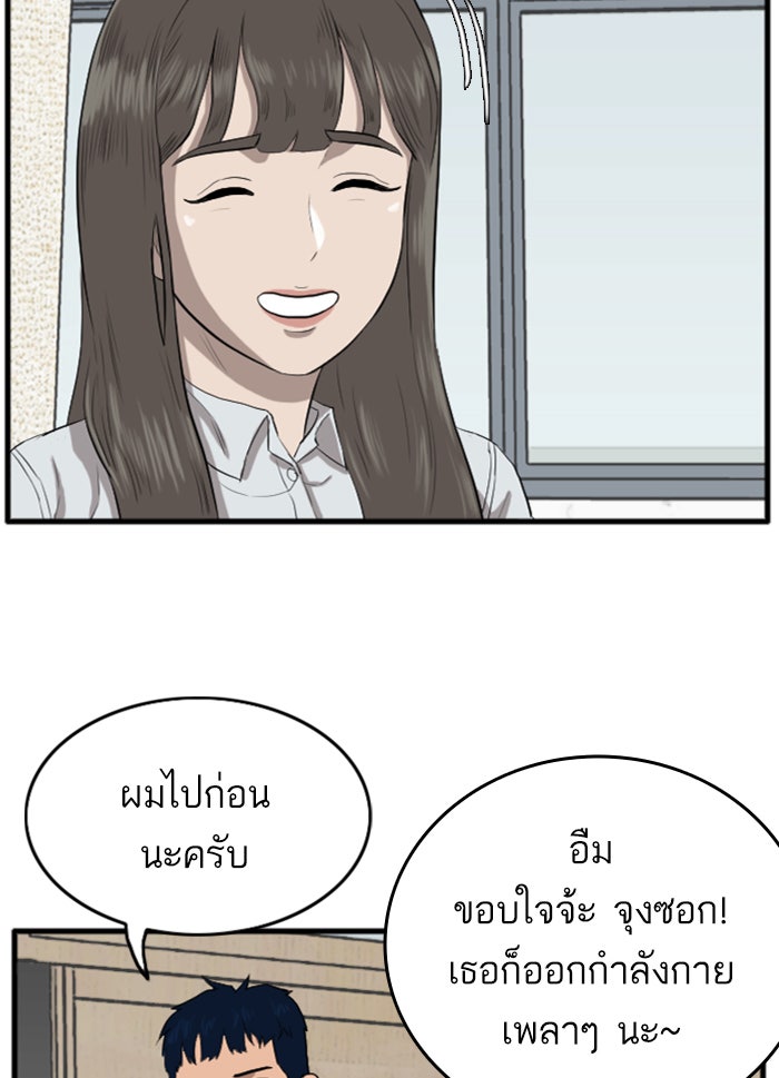 BAD GUY - หน้า 48