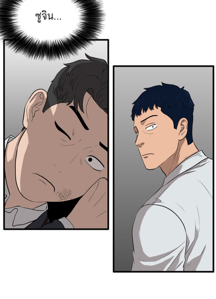 BAD GUY - หน้า 53