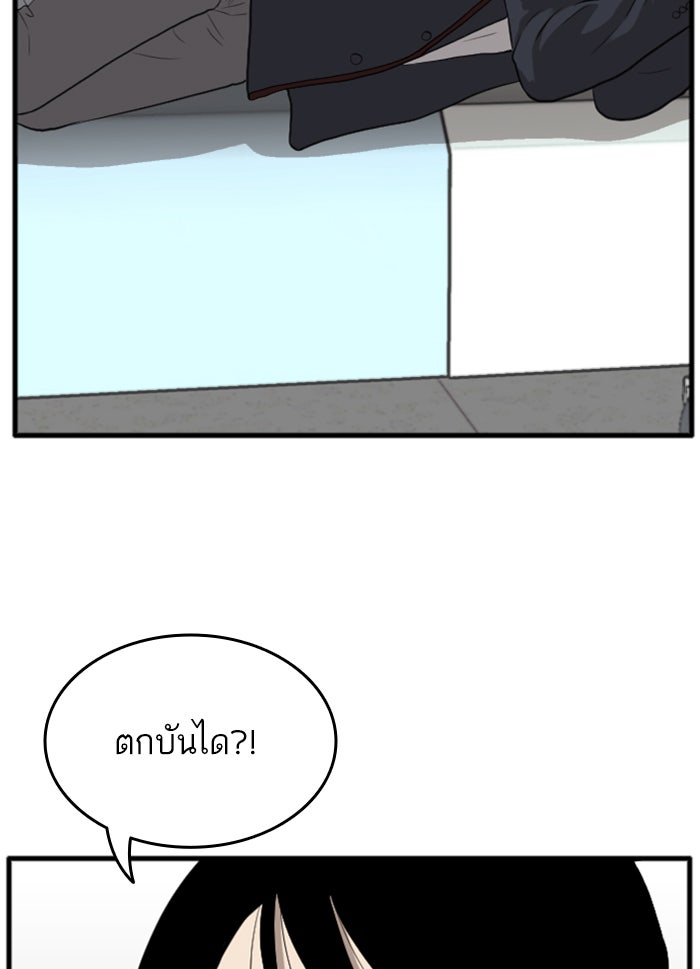 BAD GUY - หน้า 59