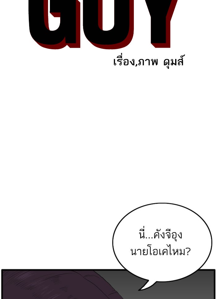 BAD GUY - หน้า 6