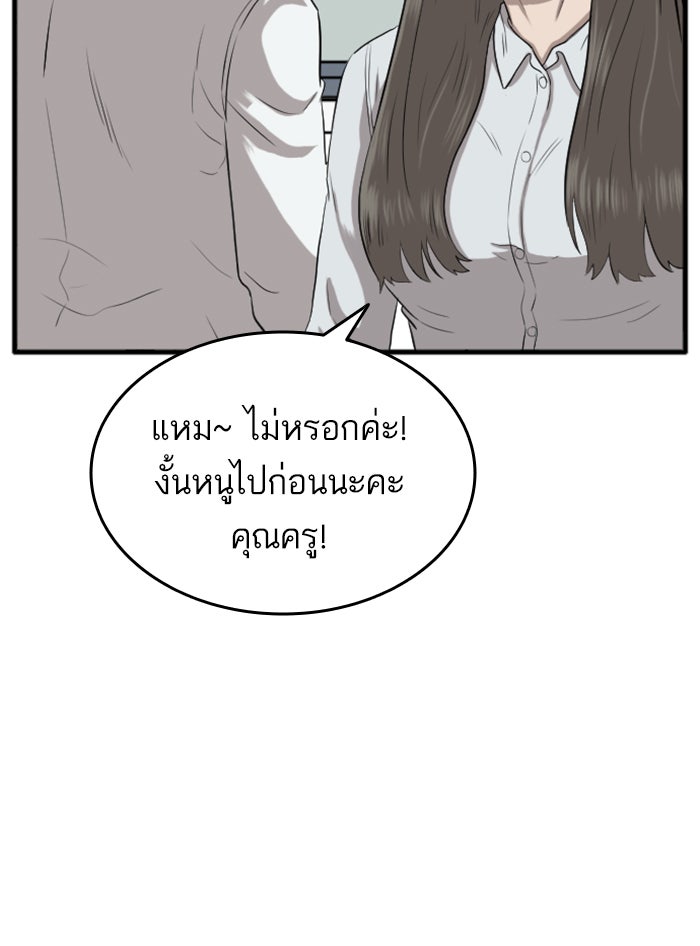 BAD GUY - หน้า 63