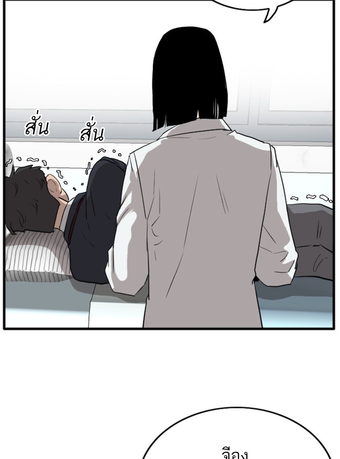 BAD GUY - หน้า 65