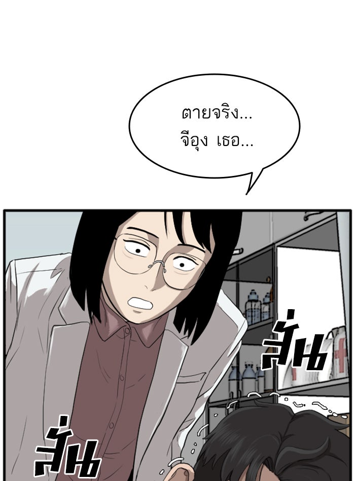 BAD GUY - หน้า 67