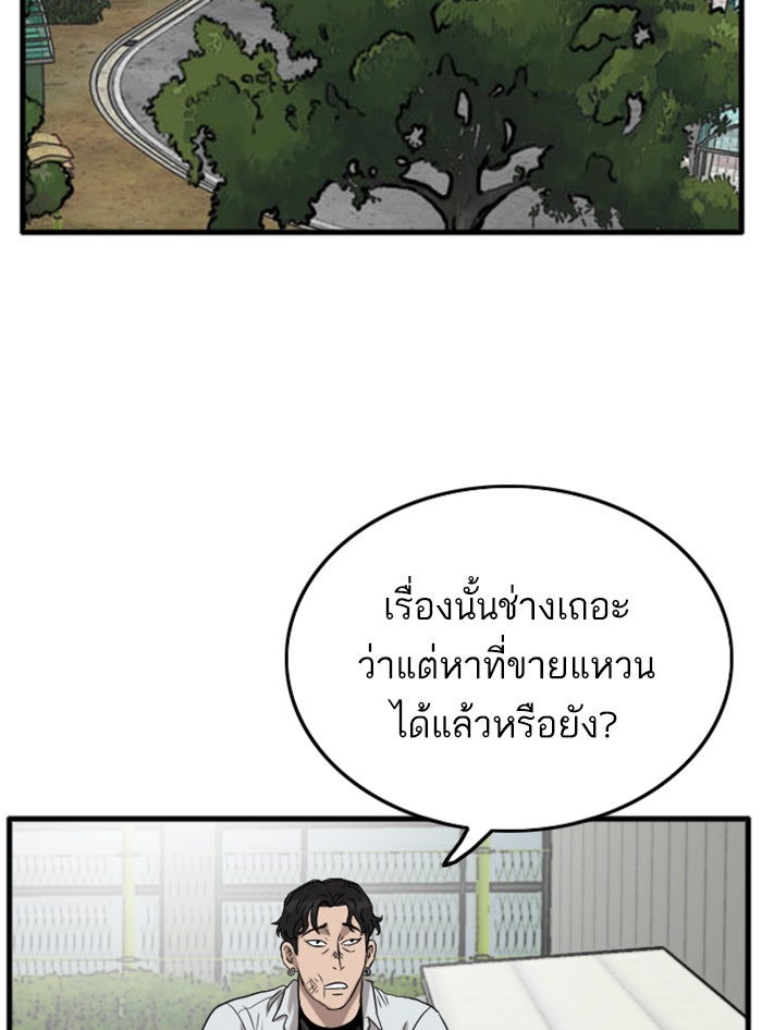 BAD GUY - หน้า 77