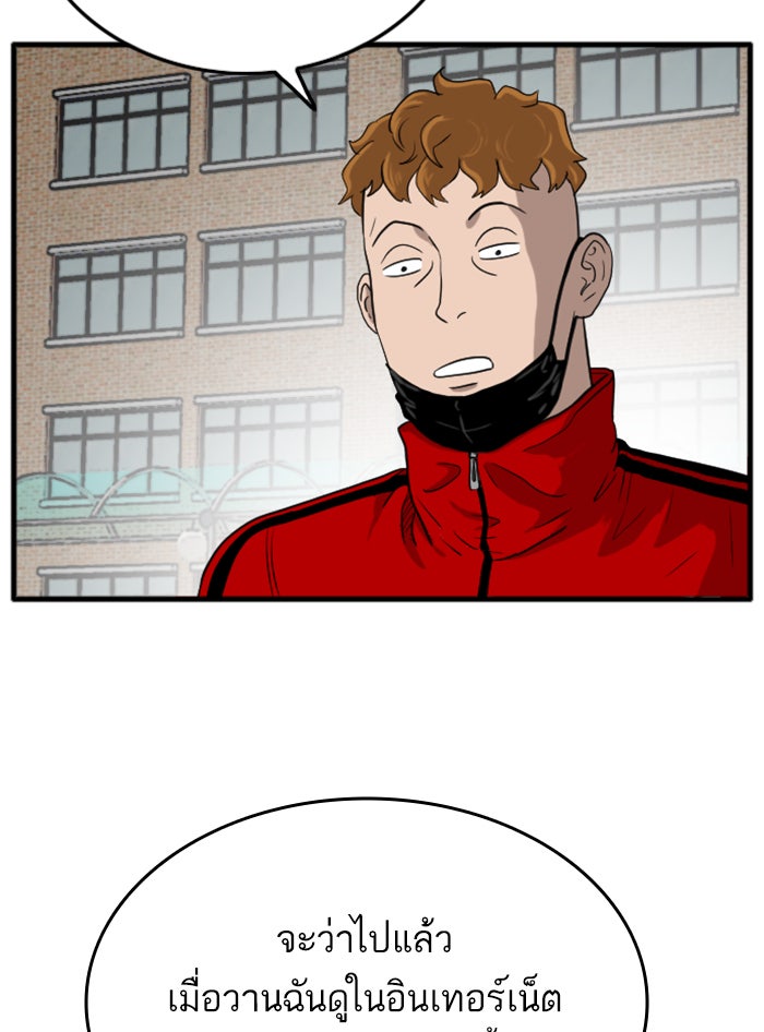 BAD GUY - หน้า 79