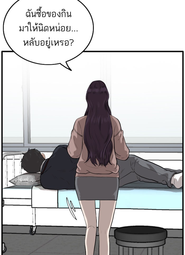 BAD GUY - หน้า 8