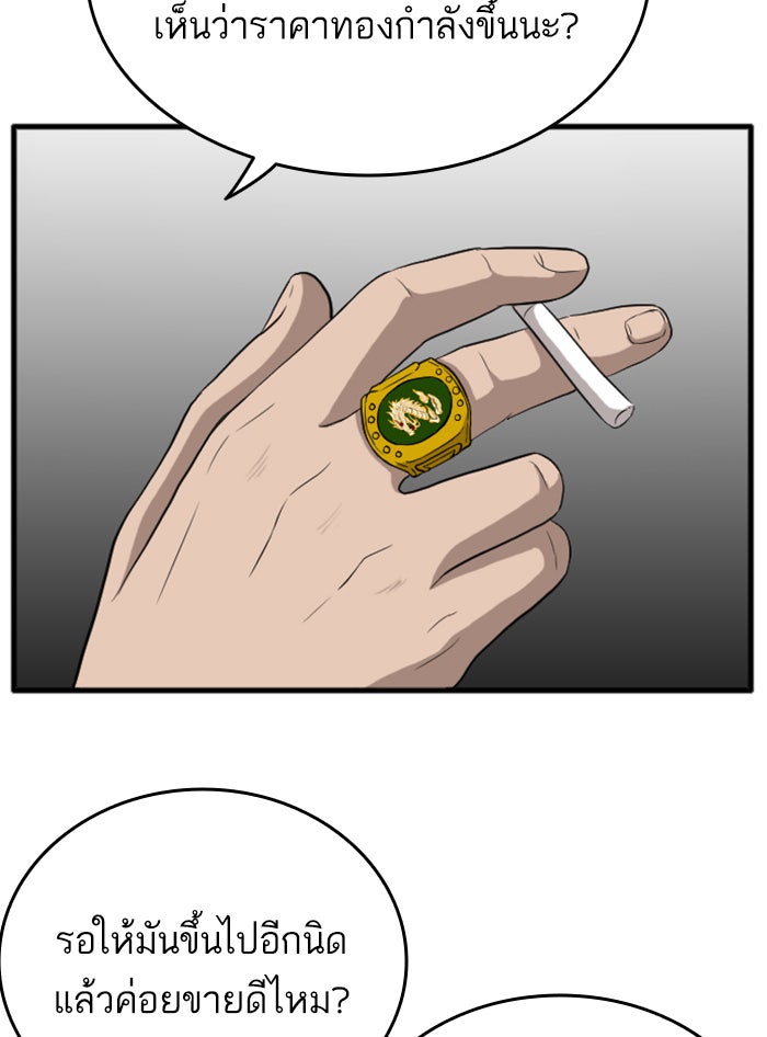 BAD GUY - หน้า 80