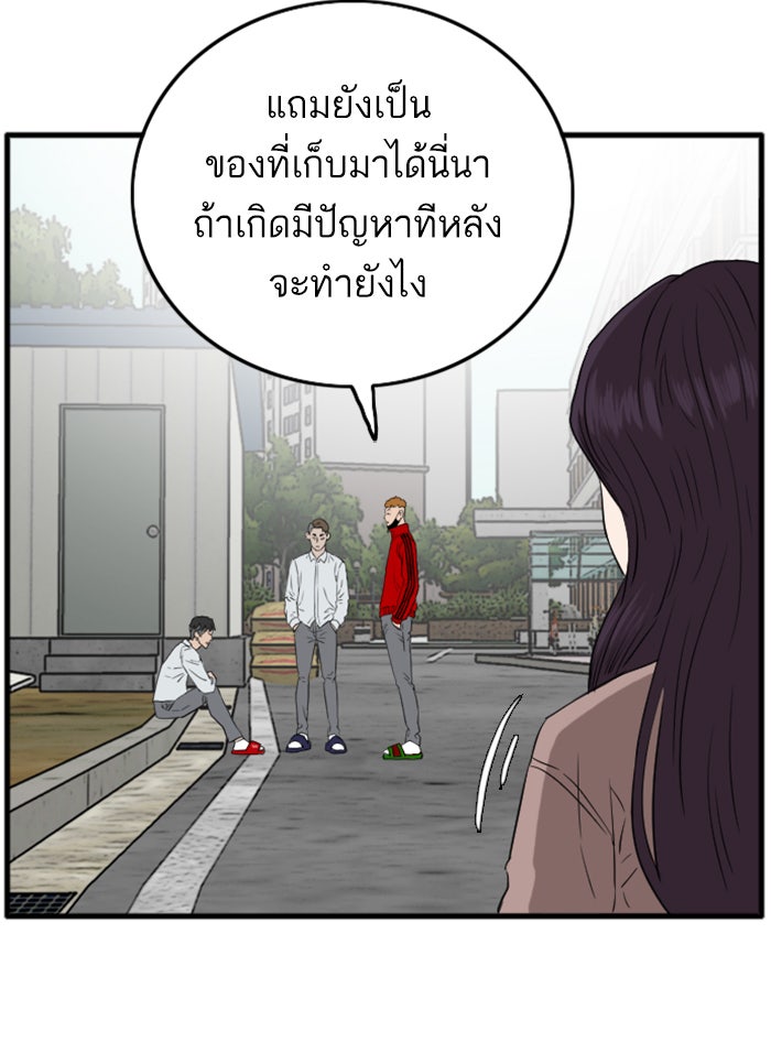 BAD GUY - หน้า 82