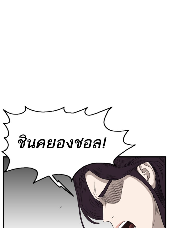 BAD GUY - หน้า 83