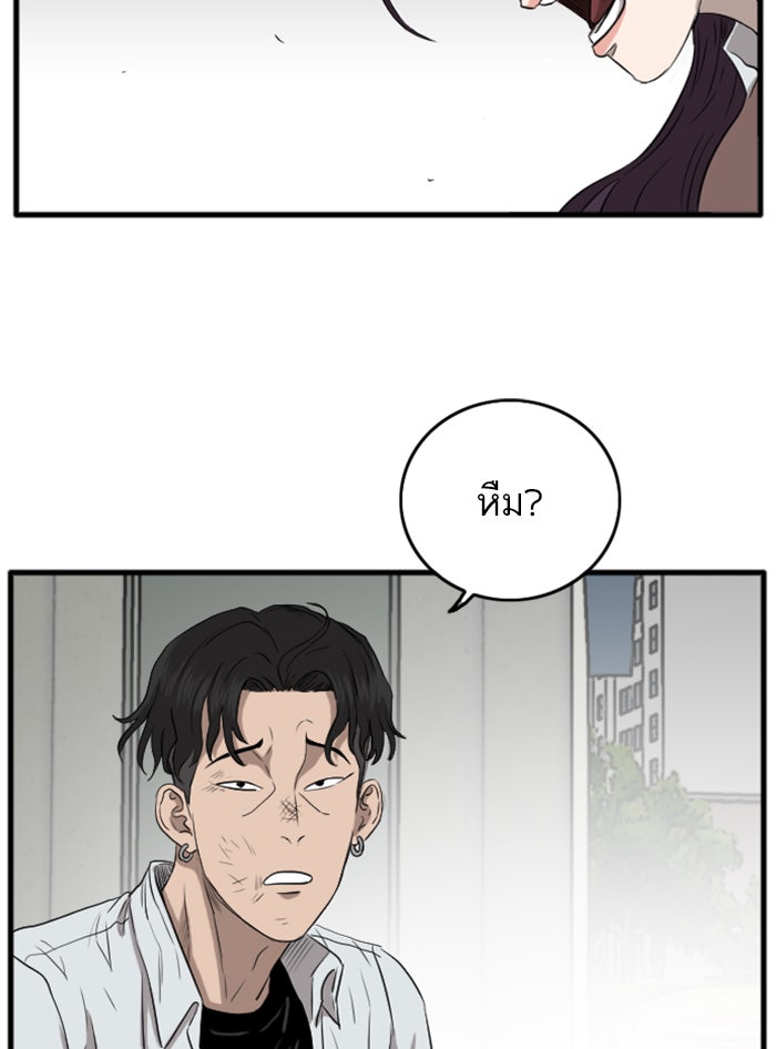 BAD GUY - หน้า 84