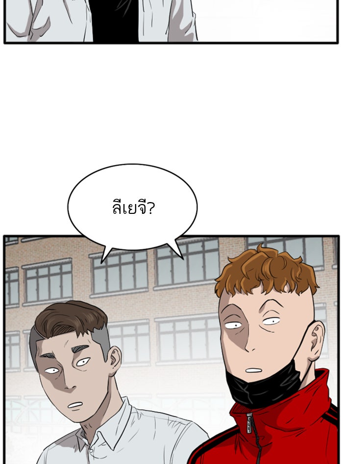 BAD GUY - หน้า 85