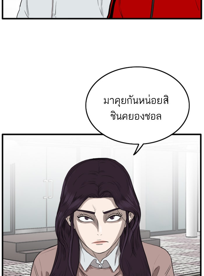 BAD GUY - หน้า 86