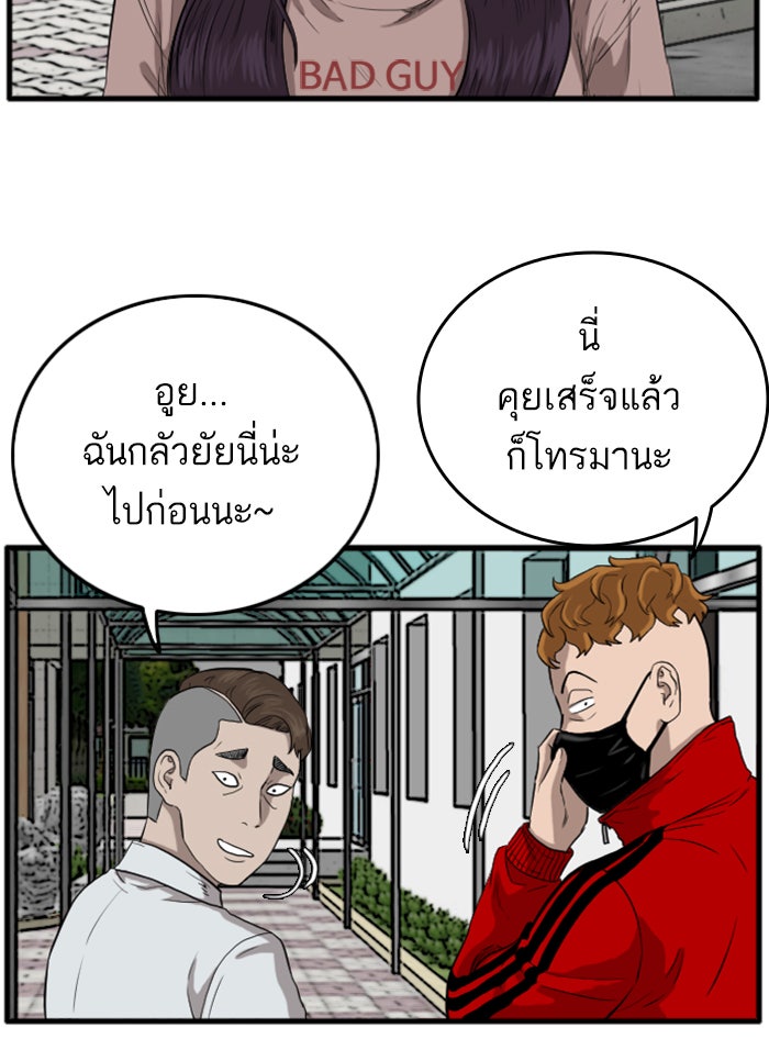 BAD GUY - หน้า 87