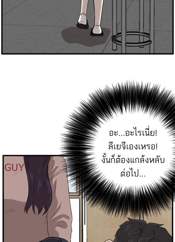 BAD GUY - หน้า 9