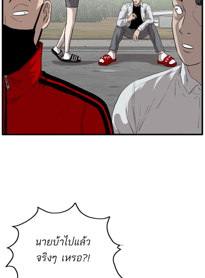 BAD GUY - หน้า 90