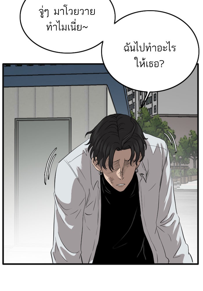 BAD GUY - หน้า 92