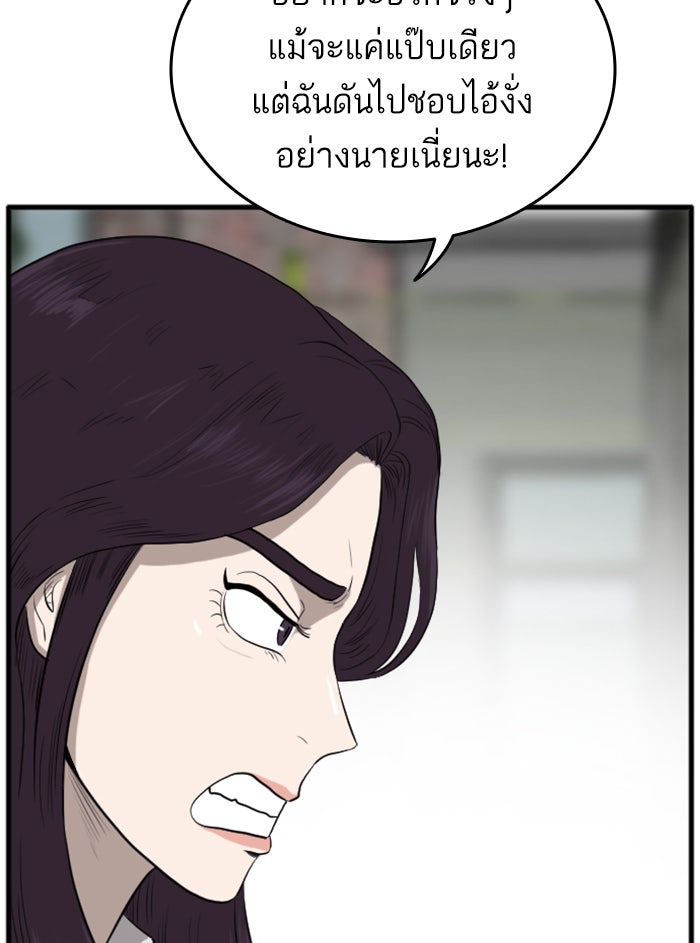 BAD GUY - หน้า 96