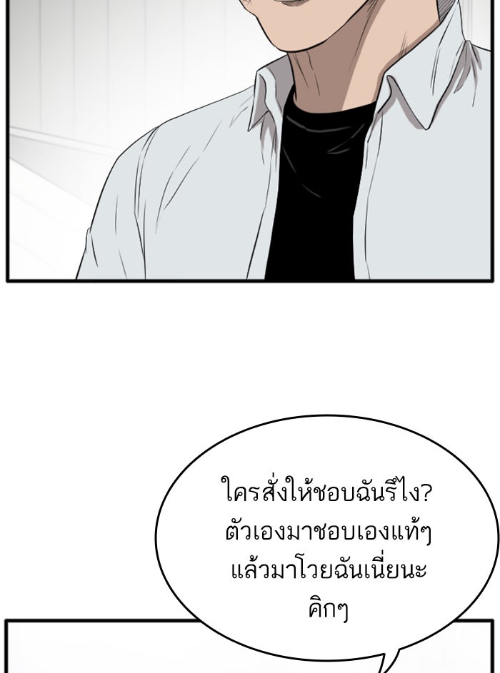 BAD GUY - หน้า 98