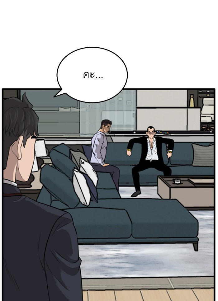 BAD GUY - หน้า 1