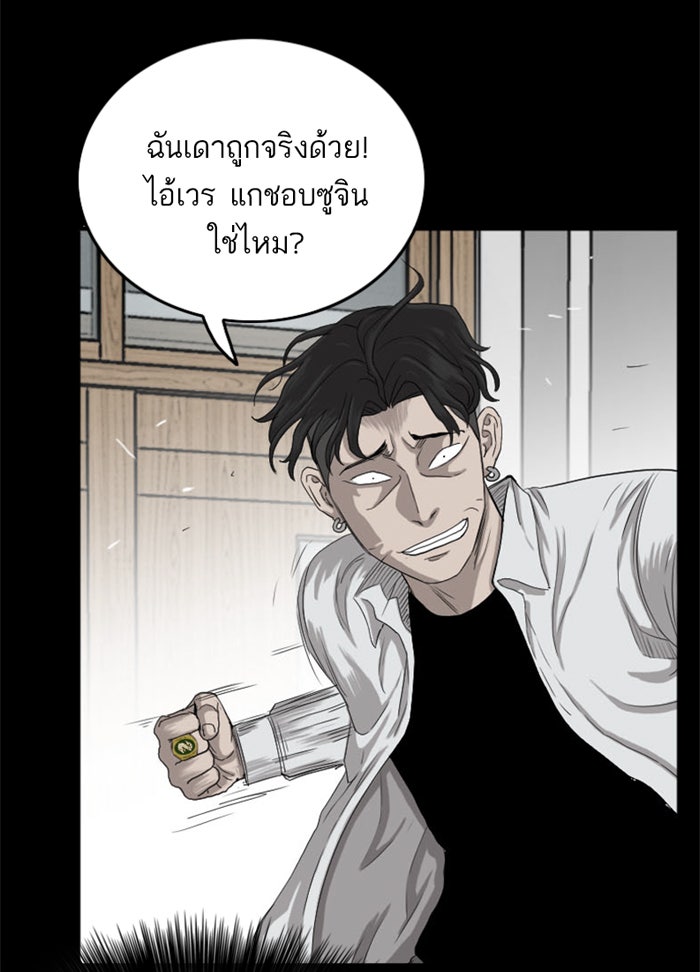 BAD GUY - หน้า 124