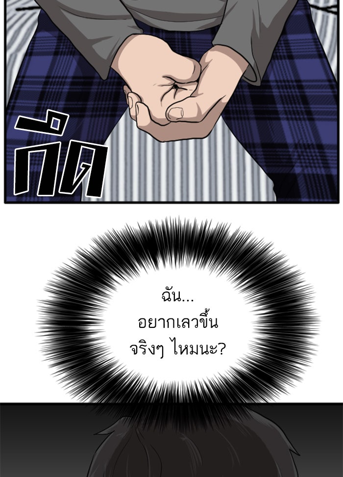 BAD GUY - หน้า 127