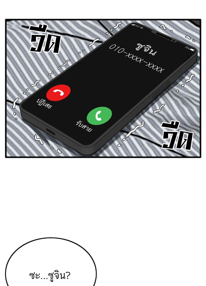 BAD GUY - หน้า 129