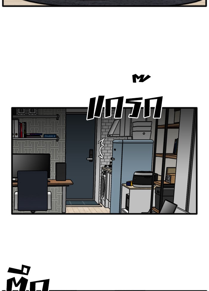 BAD GUY - หน้า 142