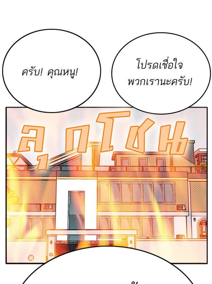 BAD GUY - หน้า 154