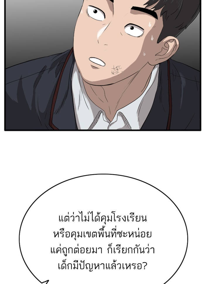 BAD GUY - หน้า 22