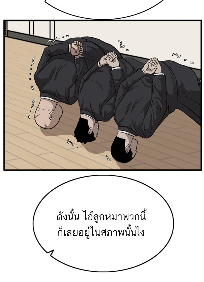 BAD GUY - หน้า 23