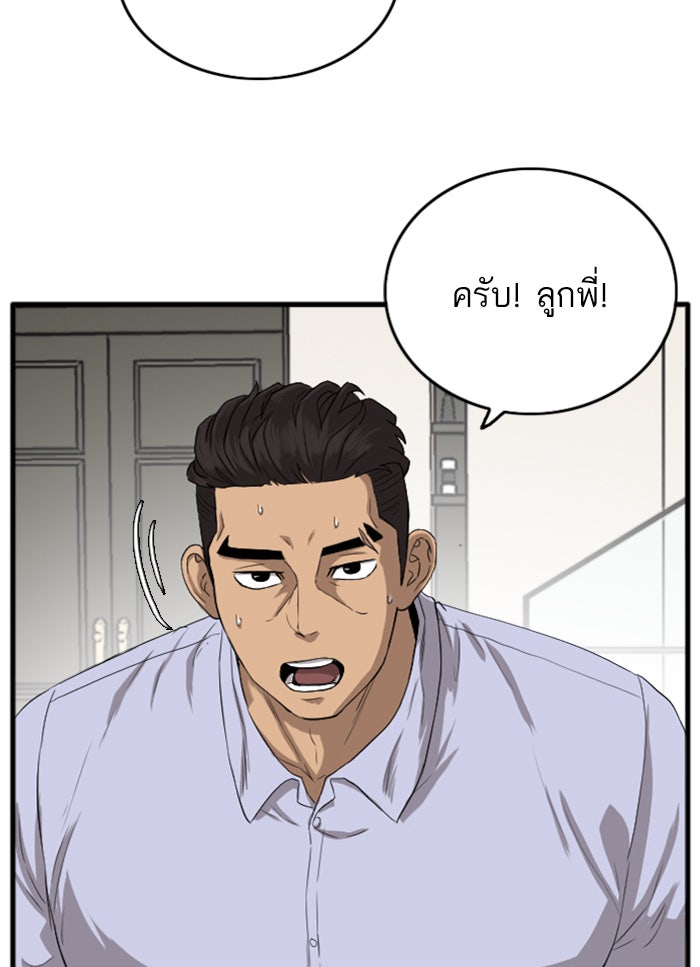 BAD GUY - หน้า 28