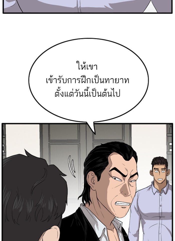 BAD GUY - หน้า 29
