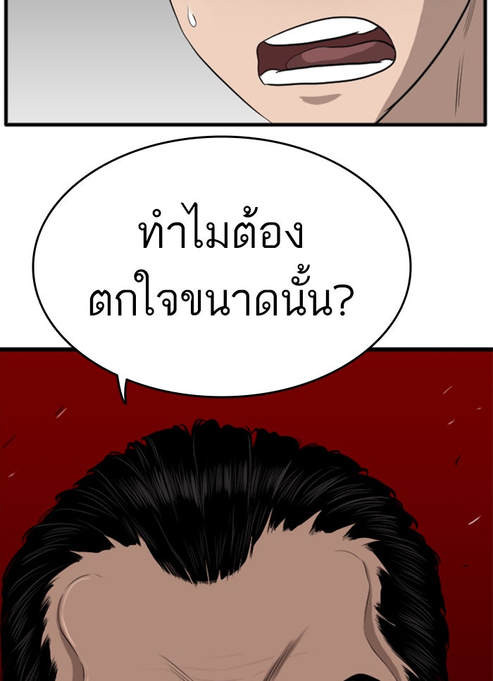 BAD GUY - หน้า 3