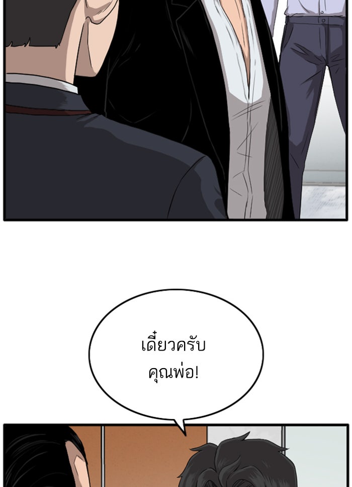 BAD GUY - หน้า 30