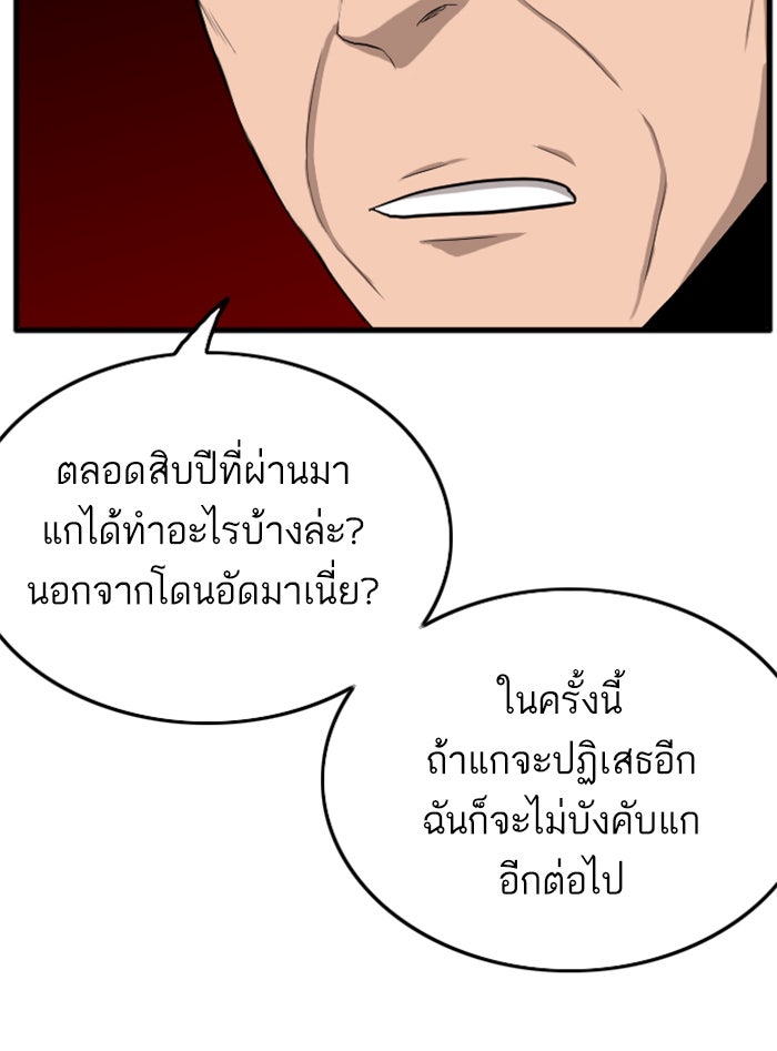 BAD GUY - หน้า 33