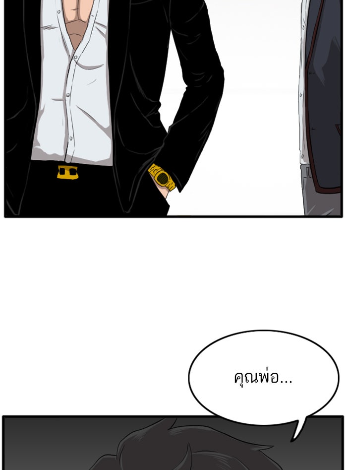 BAD GUY - หน้า 35
