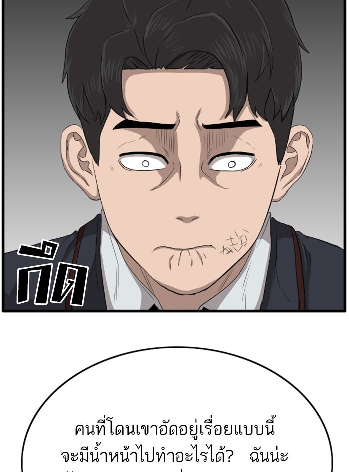 BAD GUY - หน้า 36