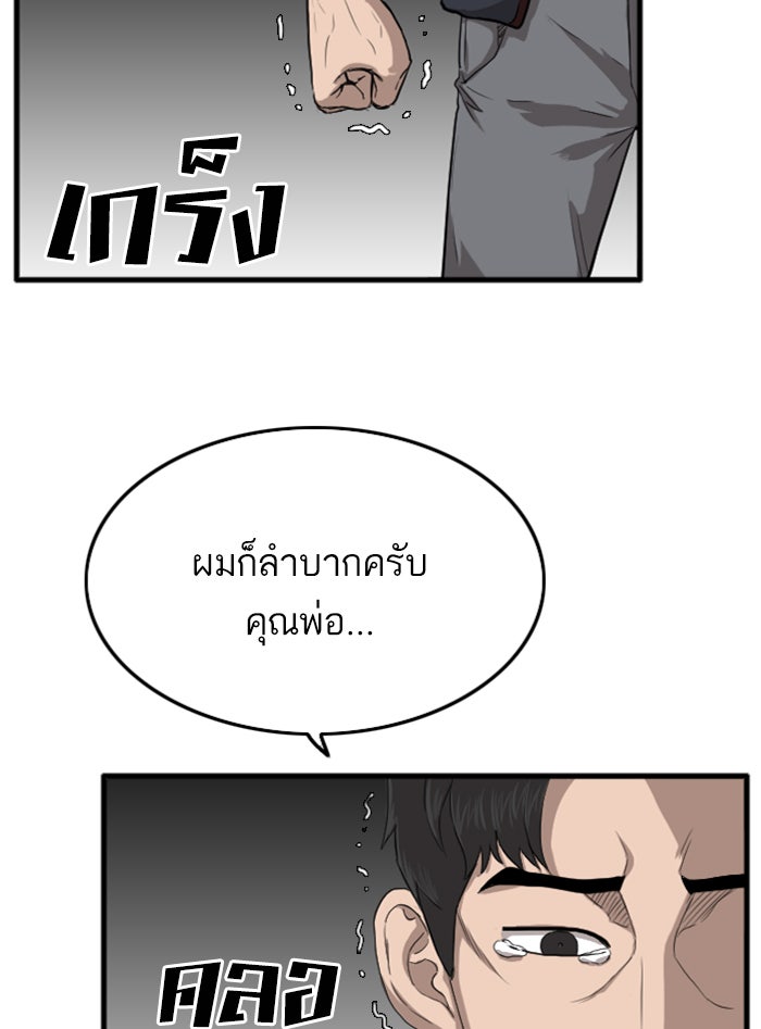 BAD GUY - หน้า 40