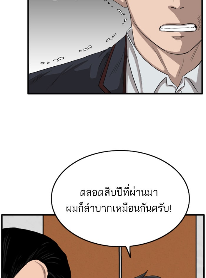 BAD GUY - หน้า 41