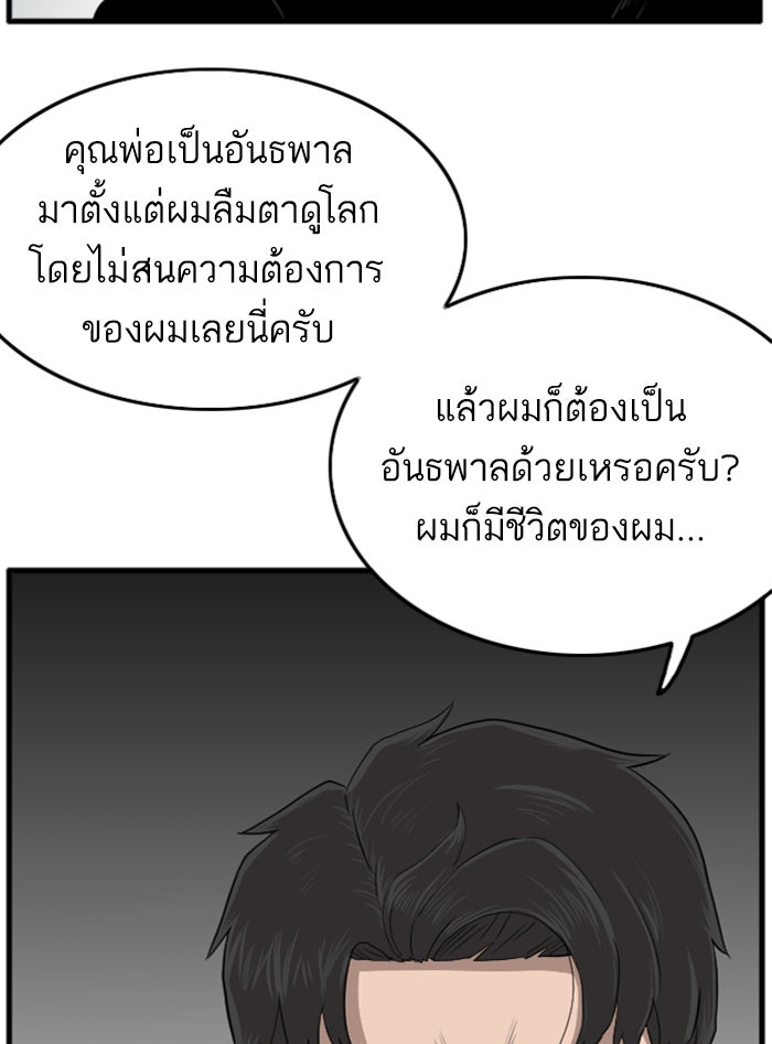 BAD GUY - หน้า 44