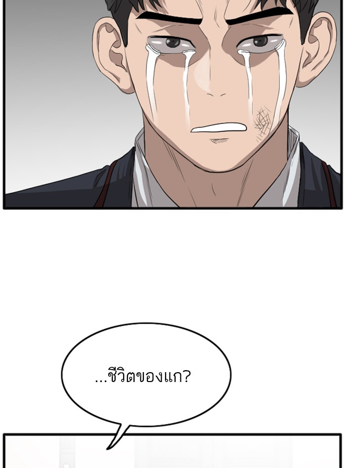 BAD GUY - หน้า 45