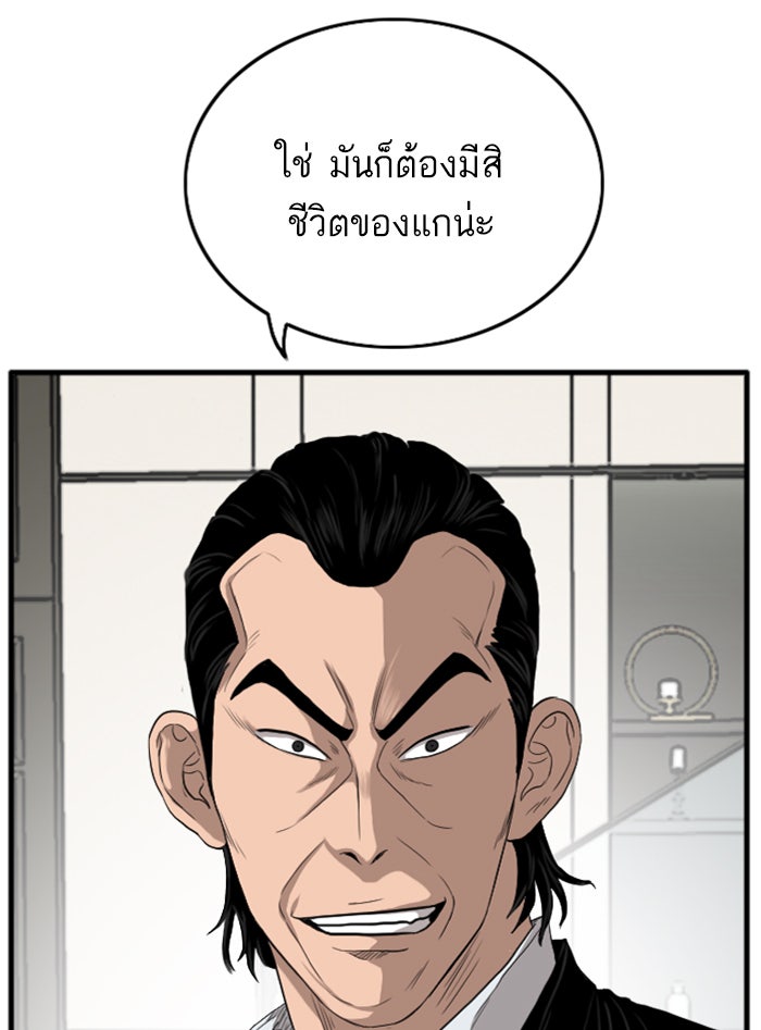BAD GUY - หน้า 47