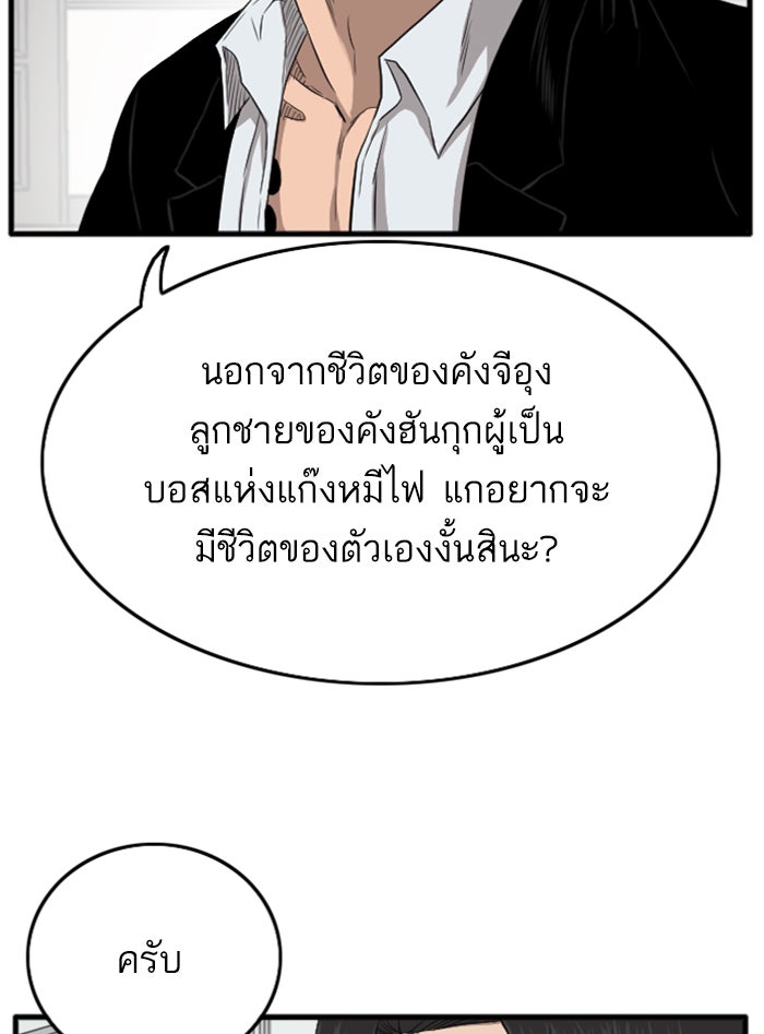 BAD GUY - หน้า 48
