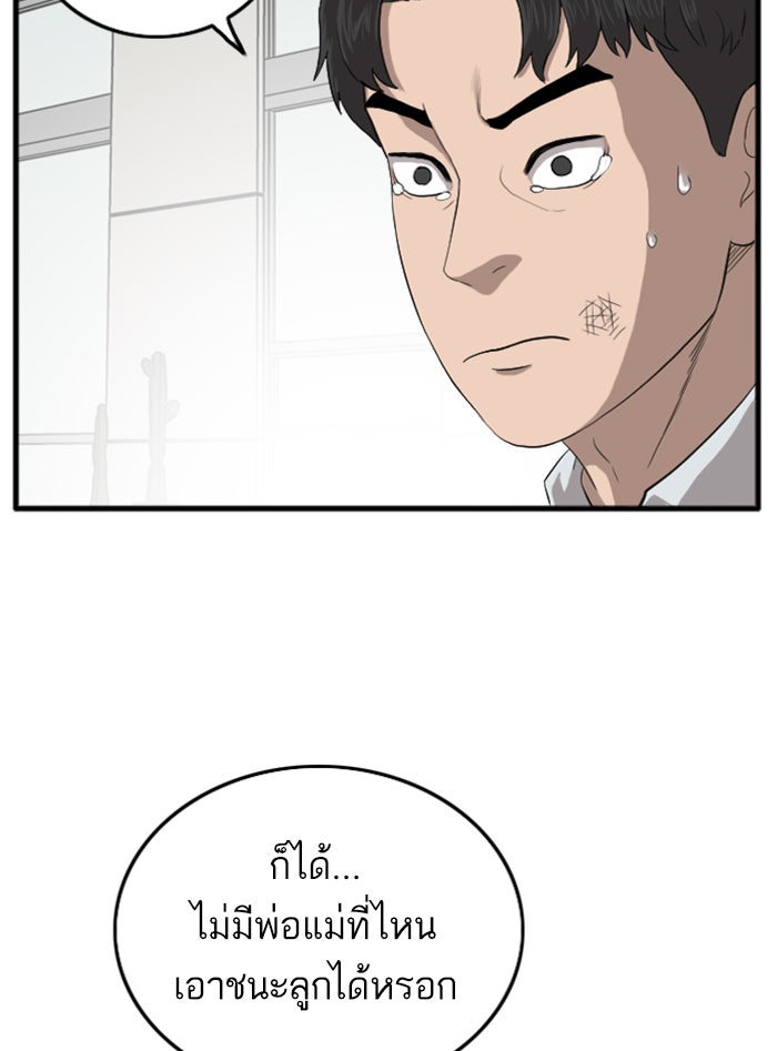 BAD GUY - หน้า 49