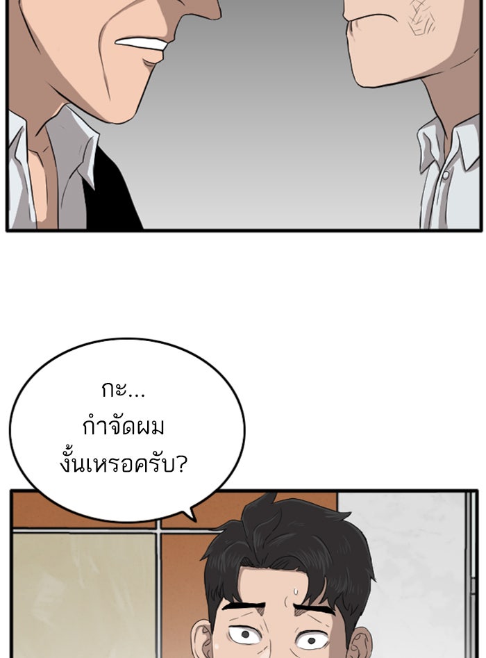 BAD GUY - หน้า 52