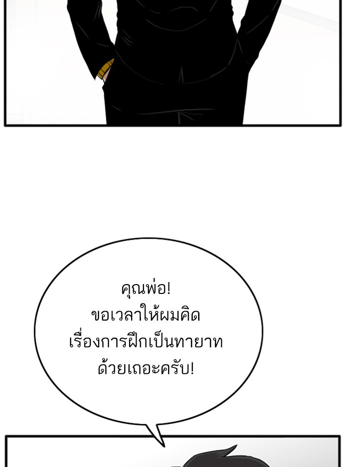 BAD GUY - หน้า 59