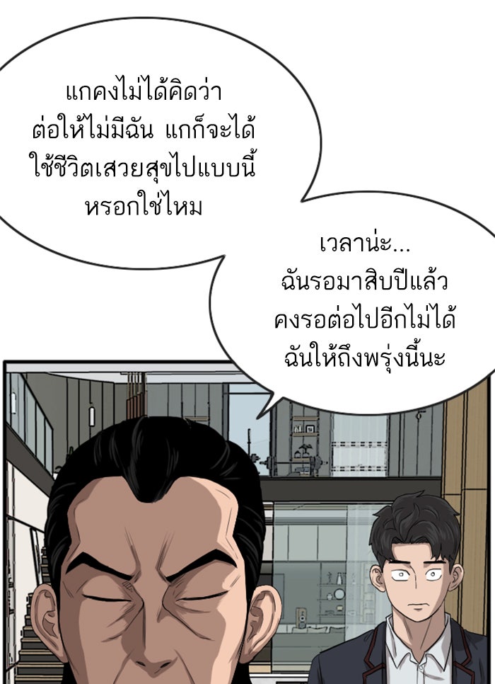 BAD GUY - หน้า 63