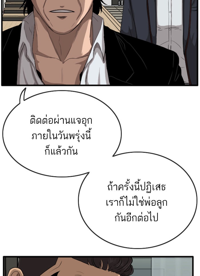 BAD GUY - หน้า 64