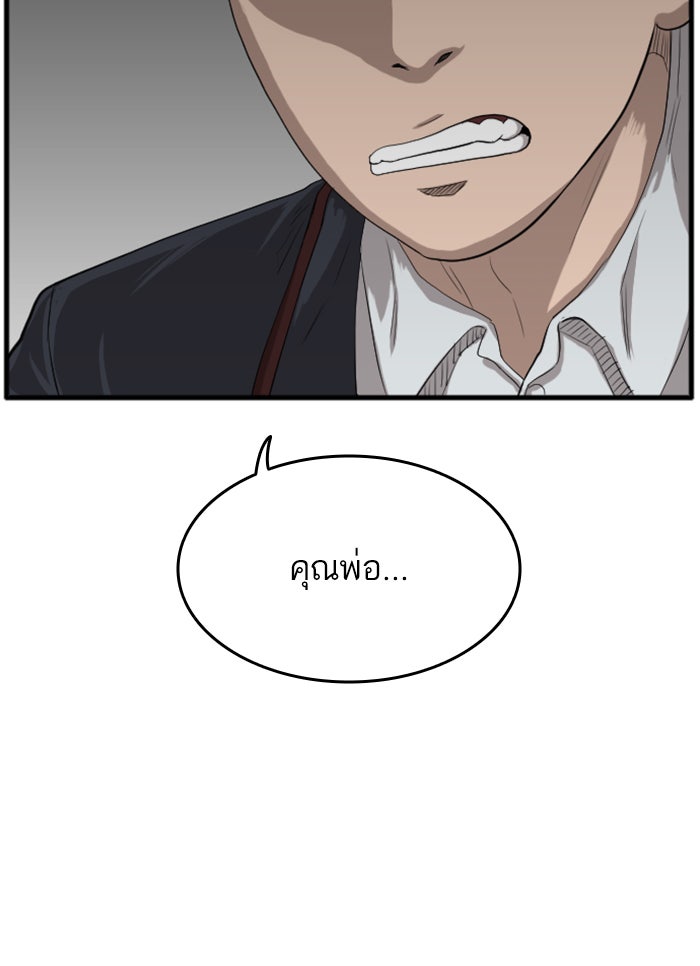 BAD GUY - หน้า 67