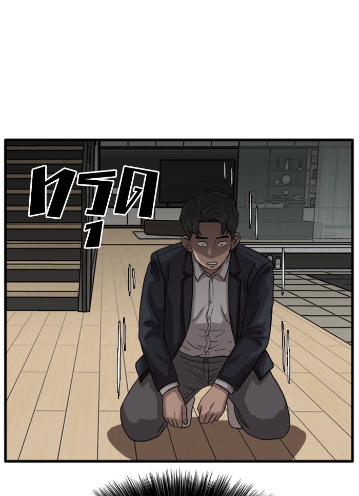 BAD GUY - หน้า 69